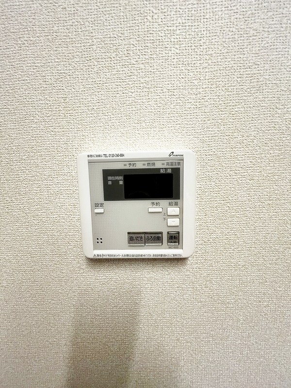 その他設備　★給湯リモコン★