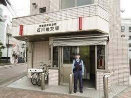 警察署・交番　田園調布警察署石川台交番（警察署・交番）まで546m