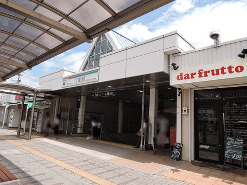 その他　江南駅（その他）まで1908m