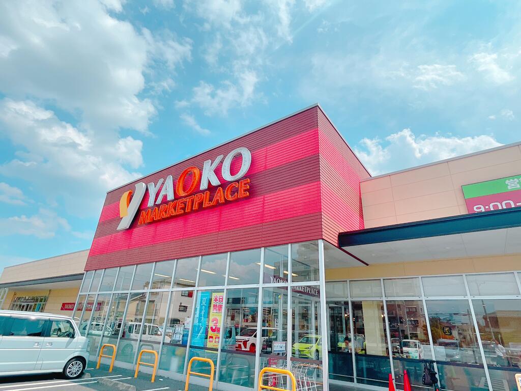 スーパー　ヤオコー前橋日吉店（スーパー）まで478m