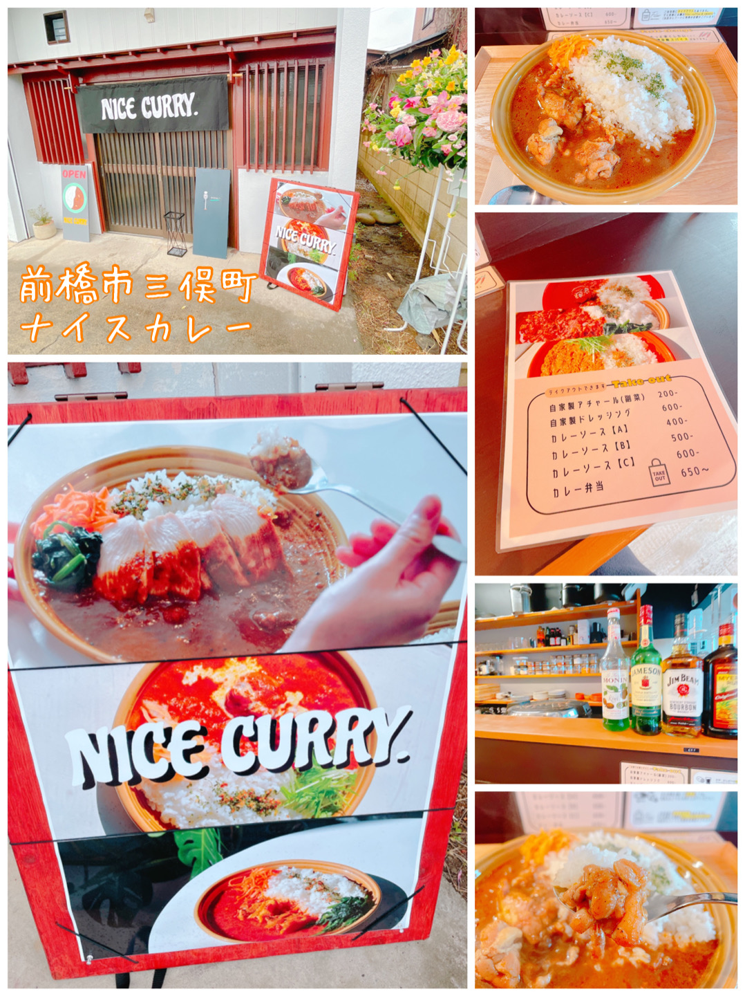 病院　ナイスカレー（病院）まで555m