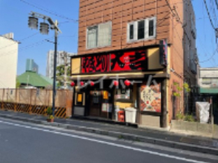 飲食店　やきとり大吉 大井二葉店（飲食店）まで245m