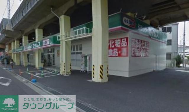 ドラックストア　ドラッグセイムス南小岩店（ドラッグストア）まで170m