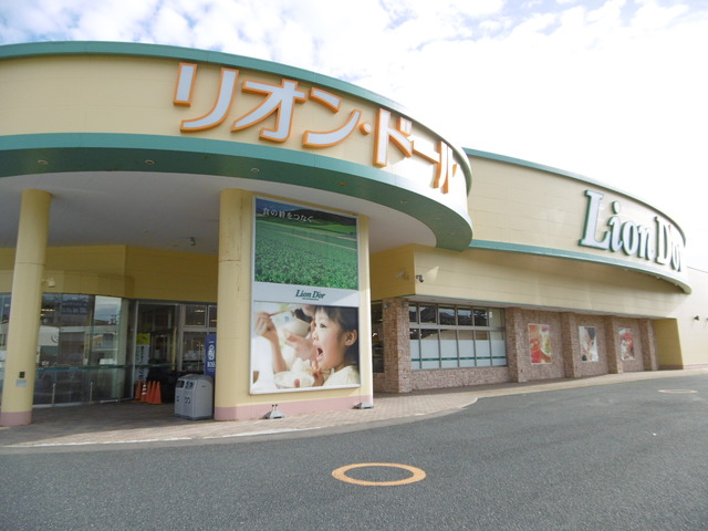 スーパー　リオン・ドール寺尾店（スーパー）まで615m