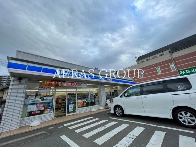 コンビニ　ローソン 長津田みなみ台店（コンビニ）まで248m