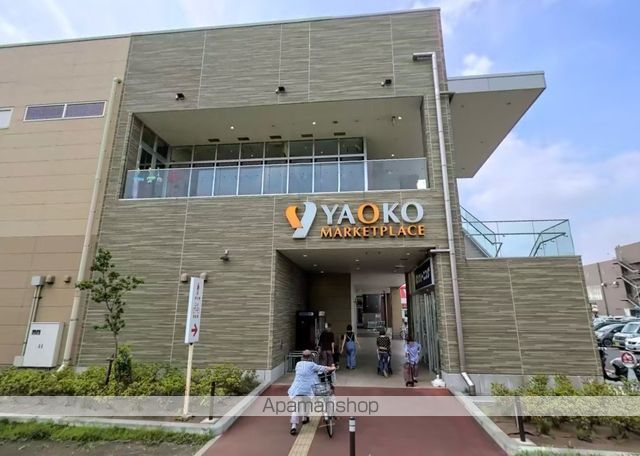 スーパー　ヤオコー南流山店（スーパー）まで614m