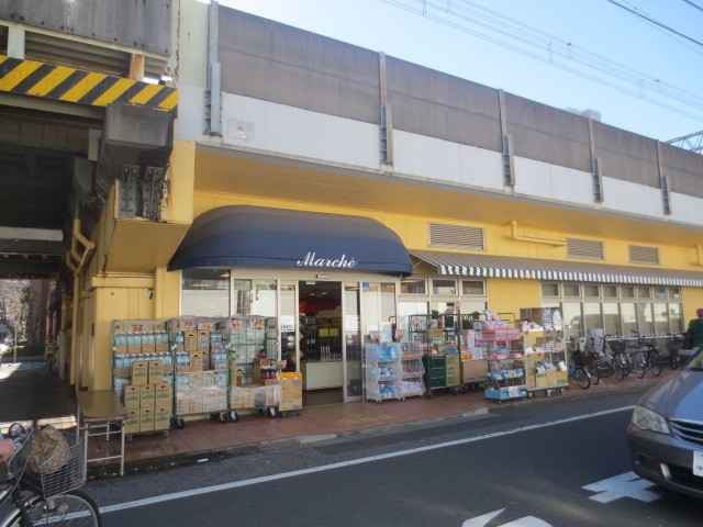 スーパー　生鮮マルシェ（スーパー）まで255m