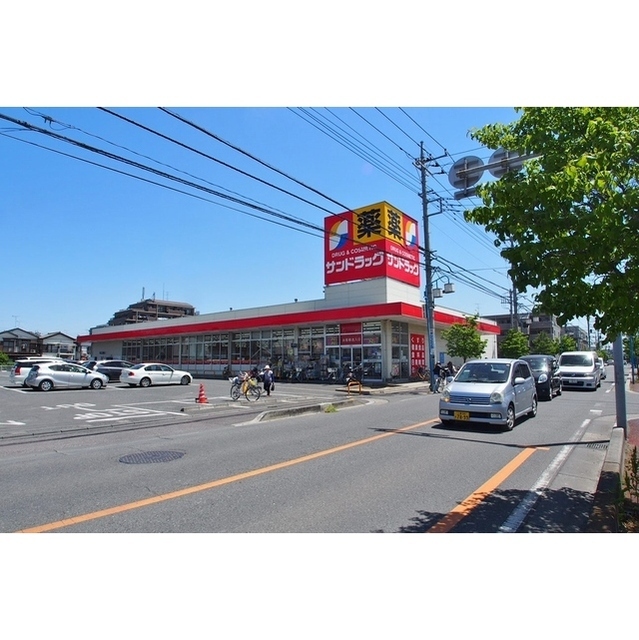 ドラックストア　サンドラッグ　浦和大久保店（ドラッグストア）まで450m