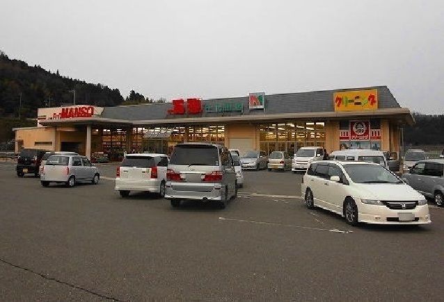 スーパー　万惣（スーパー）まで1100m