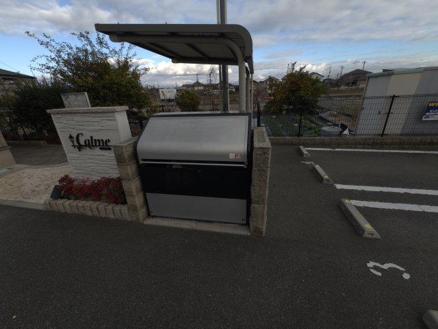 その他　ゴミ捨て場（その他）まで20m