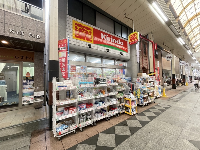 ドラックストア　キリン堂ドラッグストアサーバ甲南店（ドラッグストア）まで721m