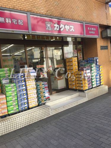 その他　カクヤス桜木町店（その他）まで399m