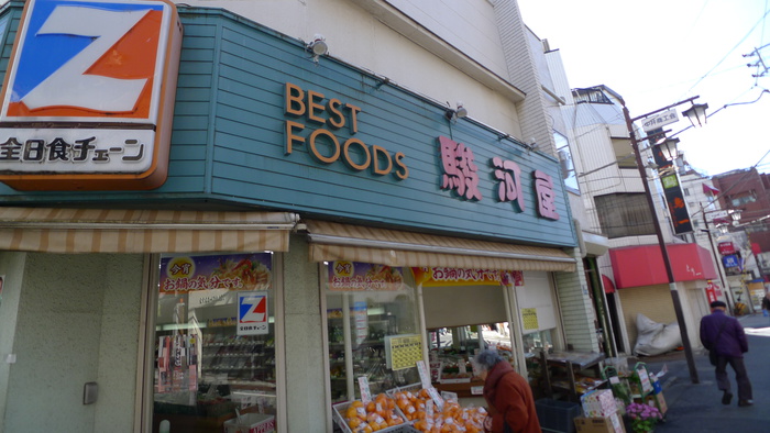 スーパー　スーパー（スーパー）まで330m