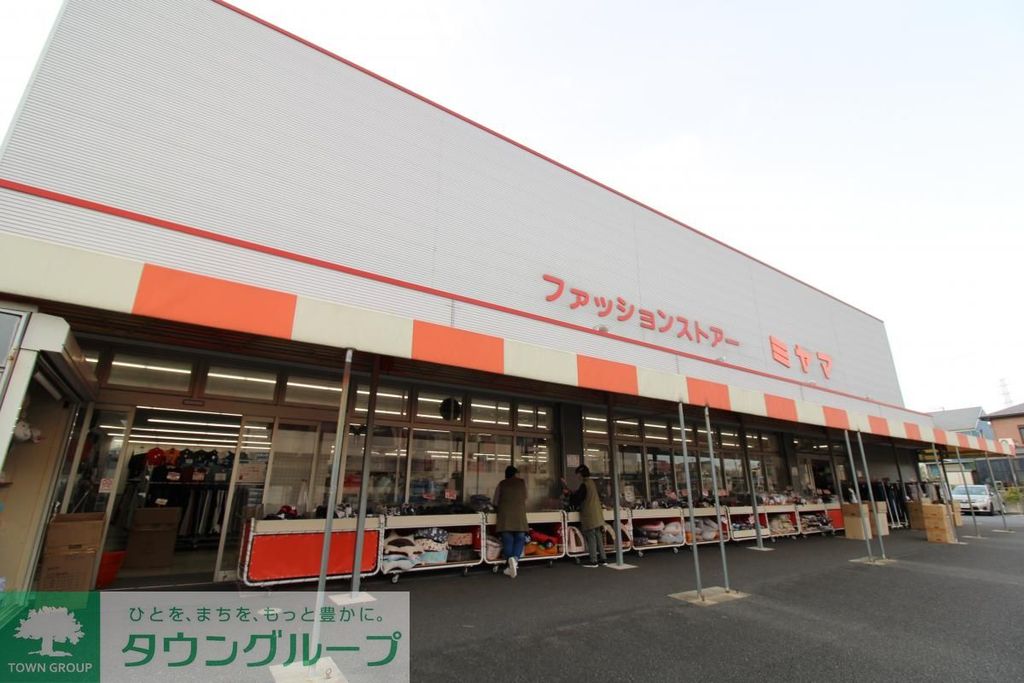ショッピングセンター　ミヤマ寒川店（ショッピングセンター）まで890m
