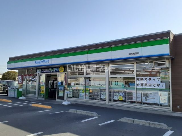 コンビニ　ファミリーマート 高松稲荷店（コンビニ）まで771m