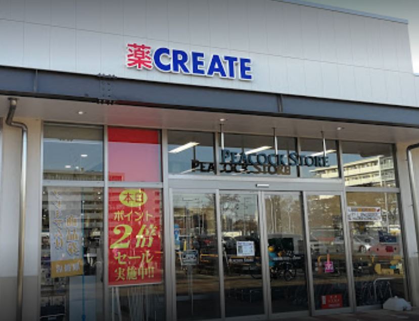 ドラックストア　クリエイトSD(エス・ディー) 柏豊四季台店（ドラッグストア）まで555m