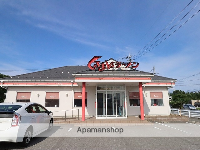 飲食店　くるまやラーメン（飲食店）まで661m