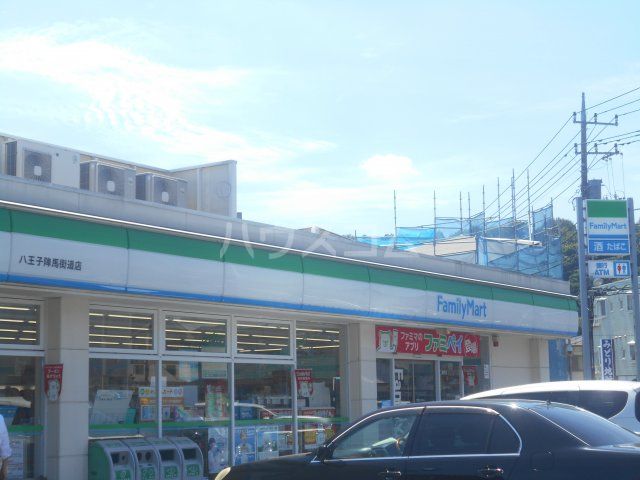 コンビニ　ファミリーマート 八王子陣馬街道店（コンビニ）まで270m