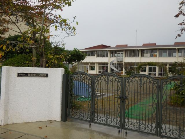 幼稚園・保育園　静岡豊田幼稚園（幼稚園・保育園）まで1100m