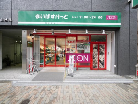 スーパー　まいばすけっと　神田駅北口店（スーパー）まで749m