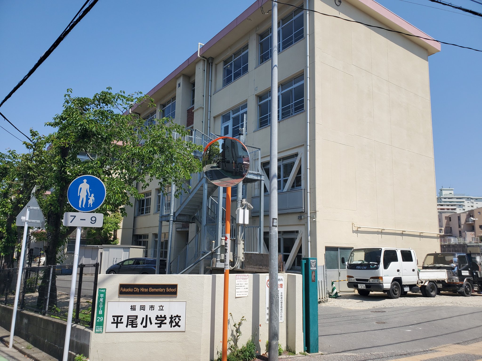 小学校　福岡市立平尾小学校（小学校）まで741m