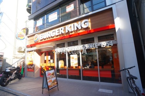 飲食店　バーガーキング 綱島駅前店（飲食店）まで137m