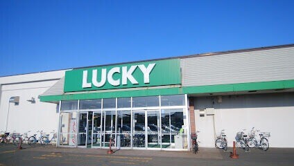 スーパー　ラッキー北49条店（スーパー）まで1426m