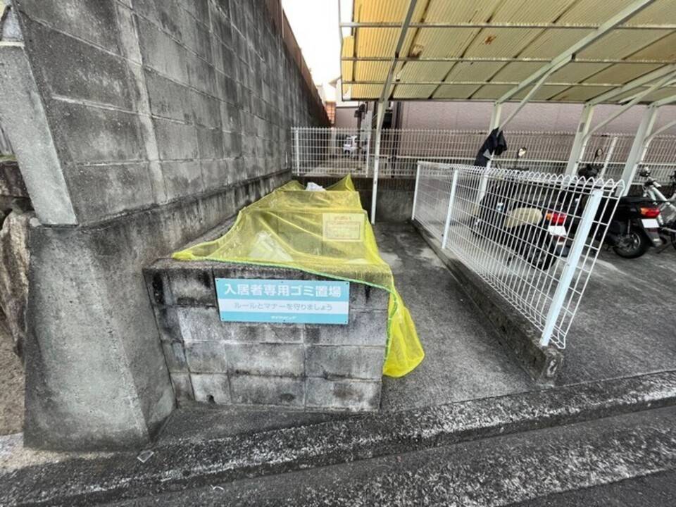 その他共有部分　ゴミステーション