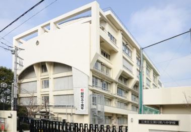 中学校　深川第八中学校（中学校）まで559m