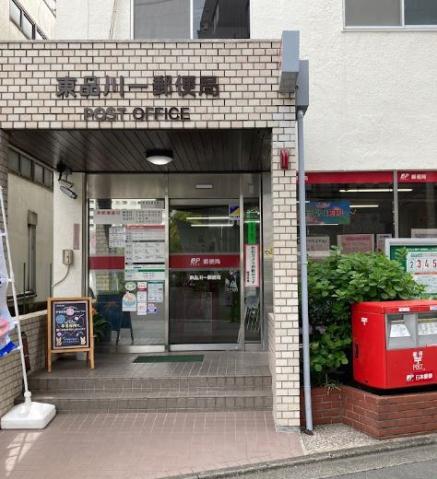 郵便局　東品川一郵便局（郵便局）まで444m