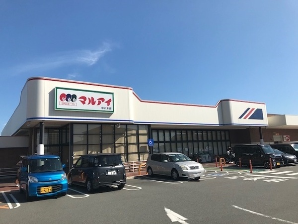 スーパー　マルアイ中八木店（スーパー）まで1281m