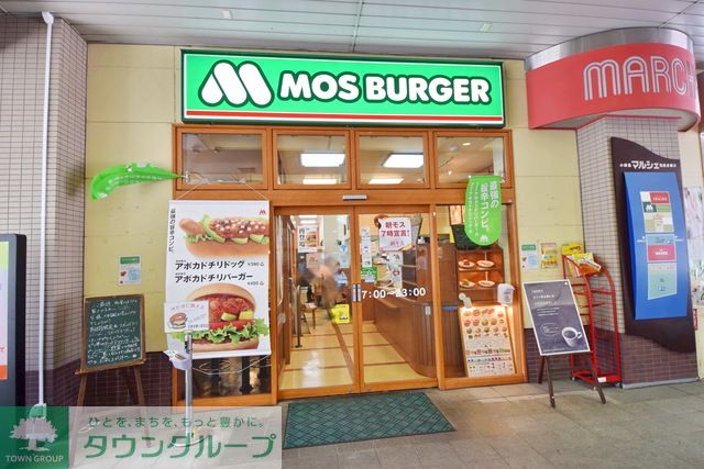 飲食店　モスバーガー和泉多摩川駅前店（飲食店）まで230m
