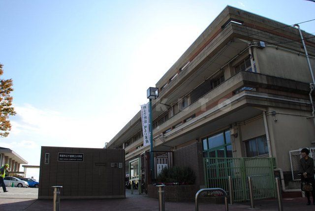 小学校　吹田市立千里第三小学校（小学校）まで627m