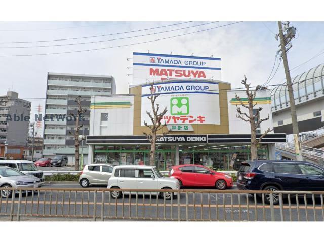 ホームセンター　マツヤデンキ平針店（ホームセンター）まで731m