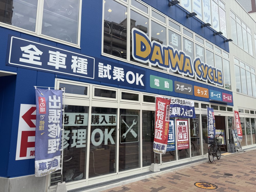 その他　DAIWA CYCLE 長居西店（その他）まで376m