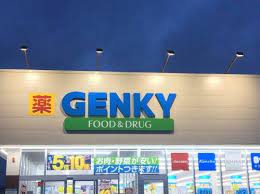 ドラックストア　ゲンキー 中島上町店（ドラッグストア）まで680m