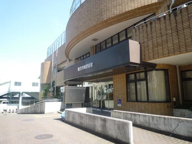 図書館　★★横浜市南図書館（図書館）まで913m