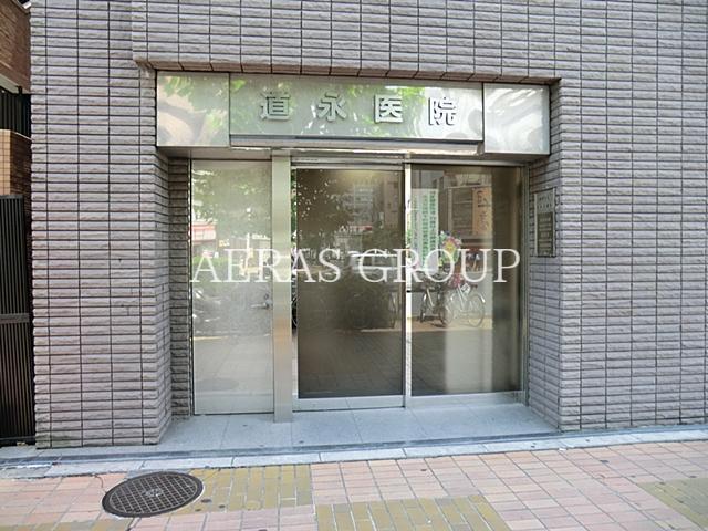 病院　道永医院（病院）まで420m