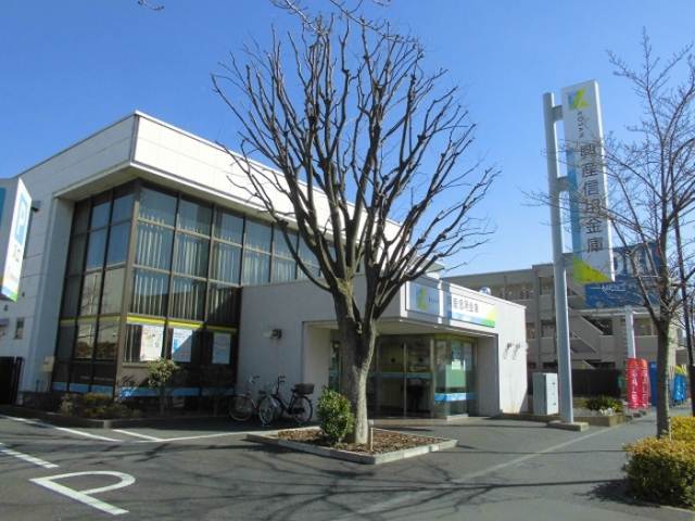 その他　興産信用金庫瑞江支店（その他）まで690m