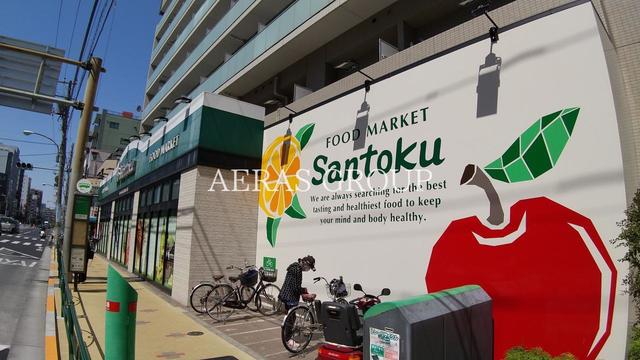 スーパー　三徳 石原店（スーパー）まで277m