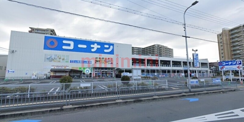 ホームセンター　ホームセンターコーナン高槻富田丘店（ホームセンター）まで802m