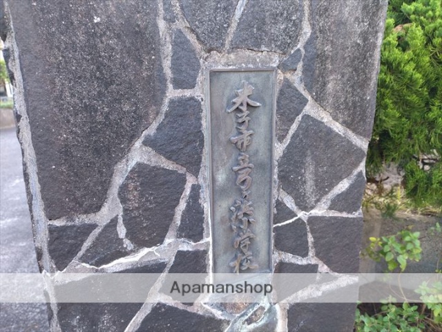 小学校　弓ケ浜小学校（小学校）まで1117m