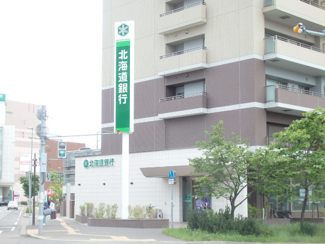 銀行　北海道銀行中央区桑園支店（銀行）まで395m