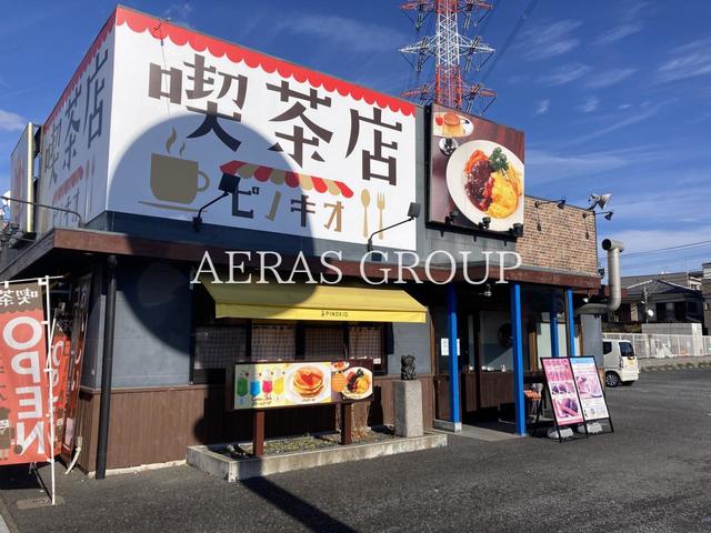 飲食店　喫茶店 ピノキオ 東川口店（飲食店）まで596m