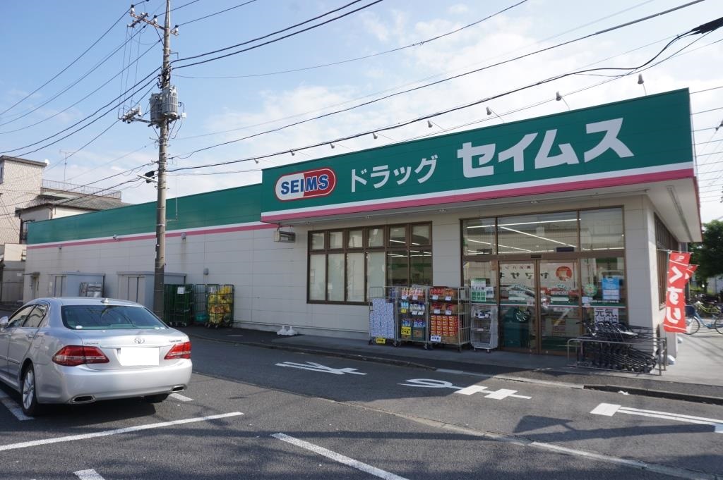 ドラックストア　ドラッグセイムス川口八幡木店（ドラッグストア）まで715m