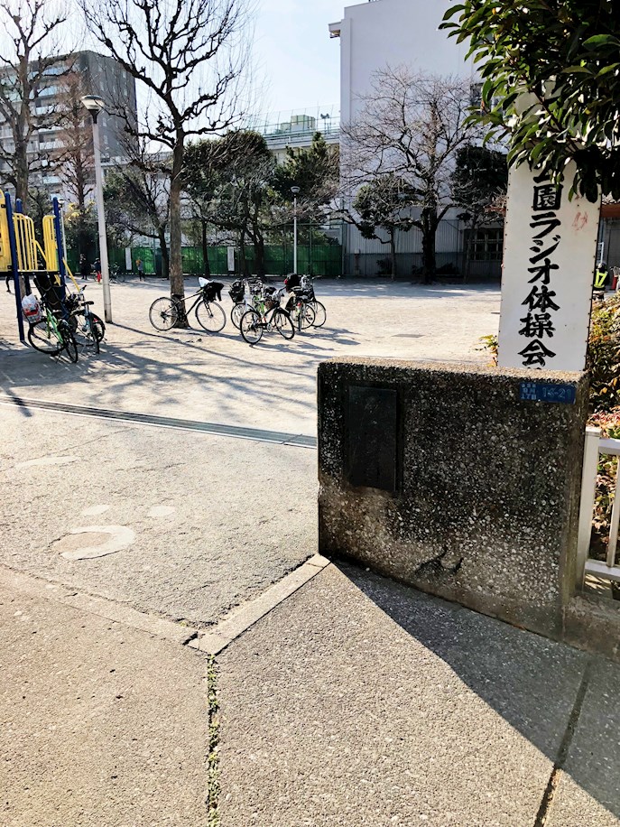 公園　石浜公園（公園）まで530m