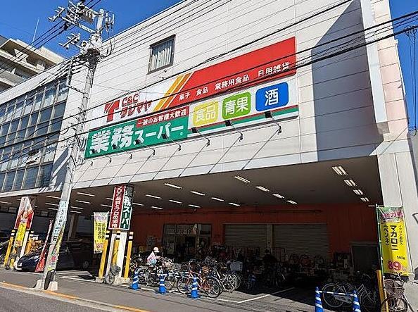 スーパー　業務スーパー 浅草店（スーパー）まで666m