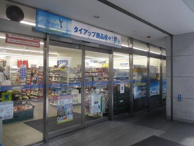 コンビニ　ローソン渋谷初台一丁目店（コンビニ）まで346m