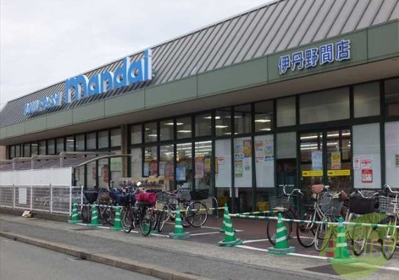 スーパー　万代伊丹野間店（スーパー）まで739m