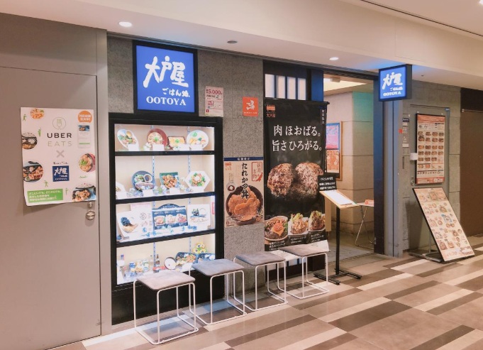 飲食店　大戸屋ごはん処（飲食店）まで120m